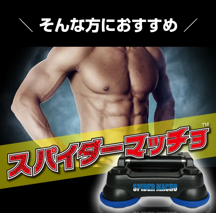 狙った筋肉は逃さない