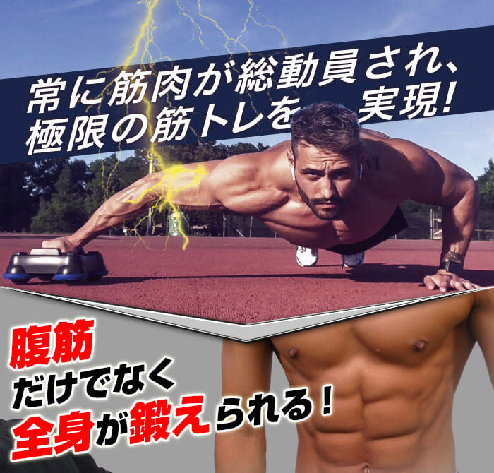 超効率的な筋トレ