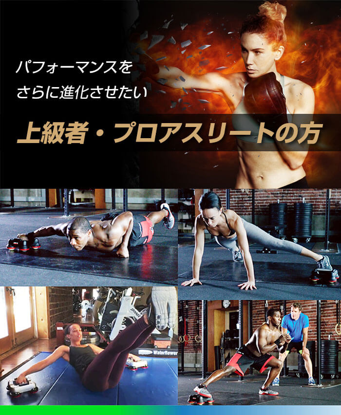 筋トレ上級者にも