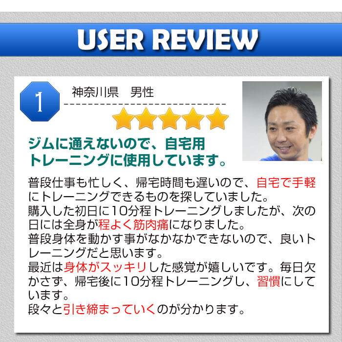 ユーザーレビュー1