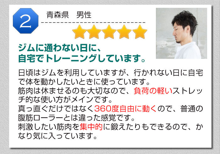 ユーザーレビュー2