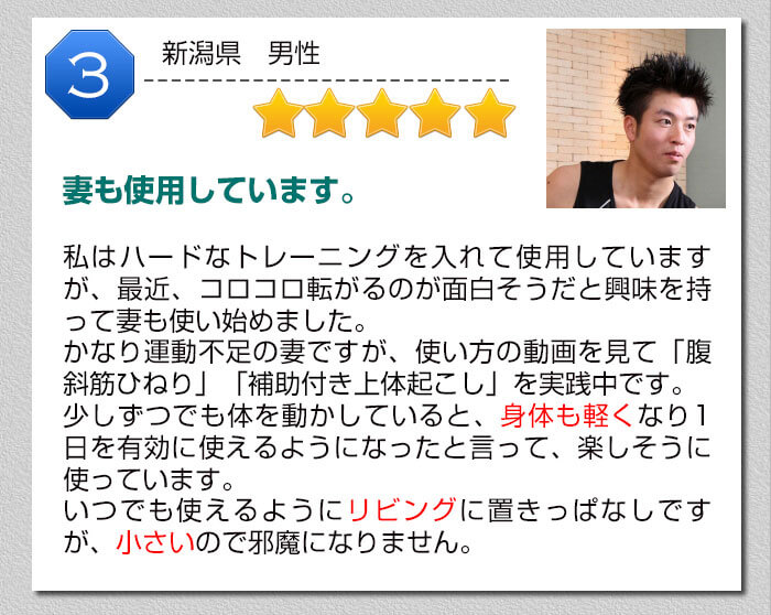 ユーザーレビュー3