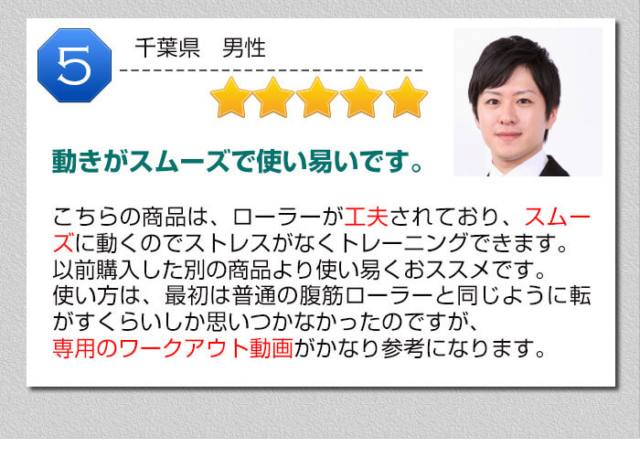 ユーザーレビュー5